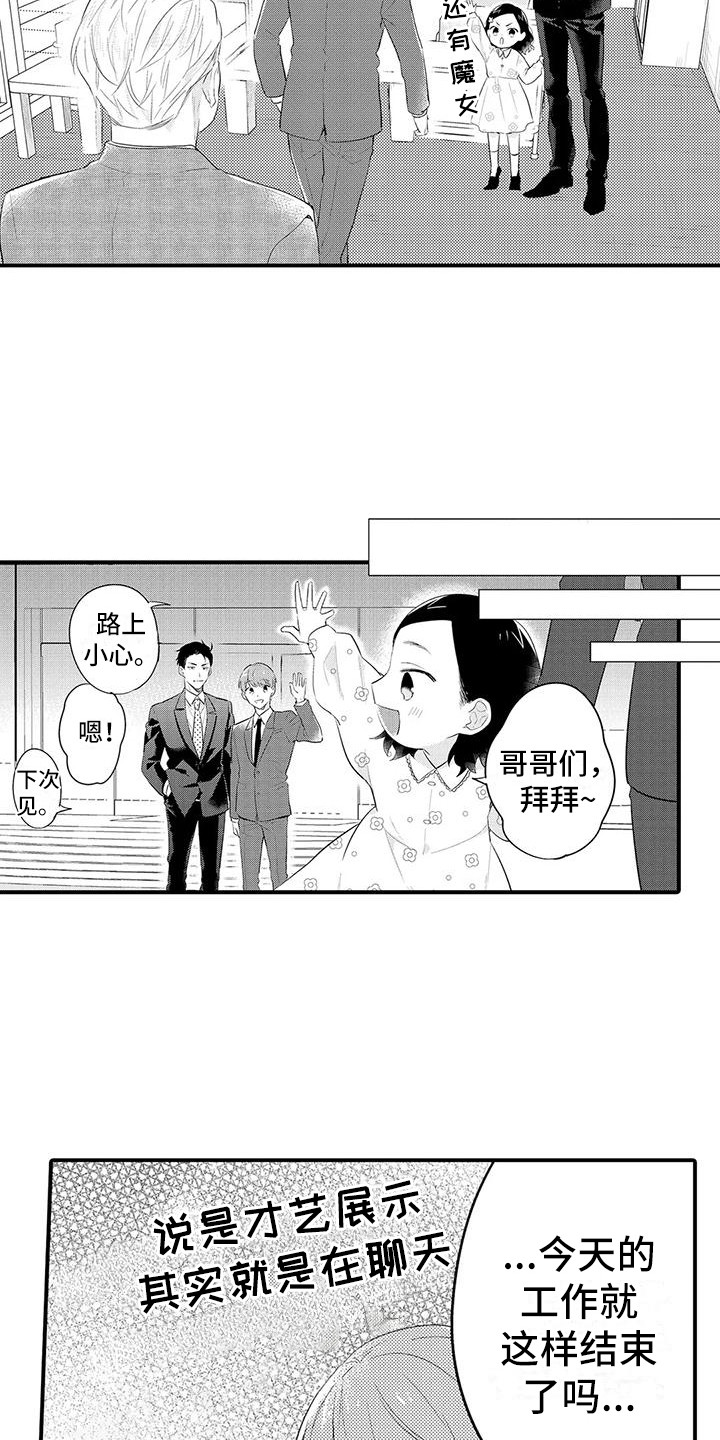 第25话14