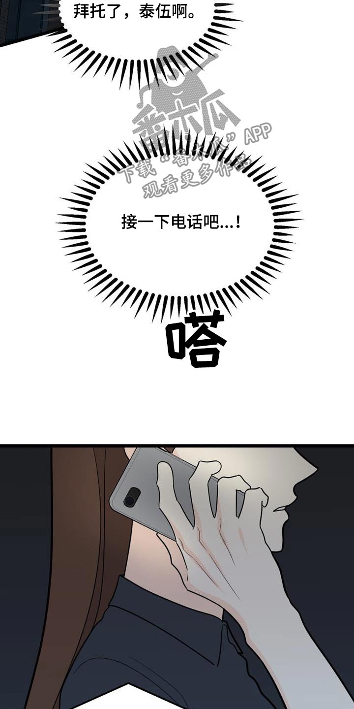 第71话20