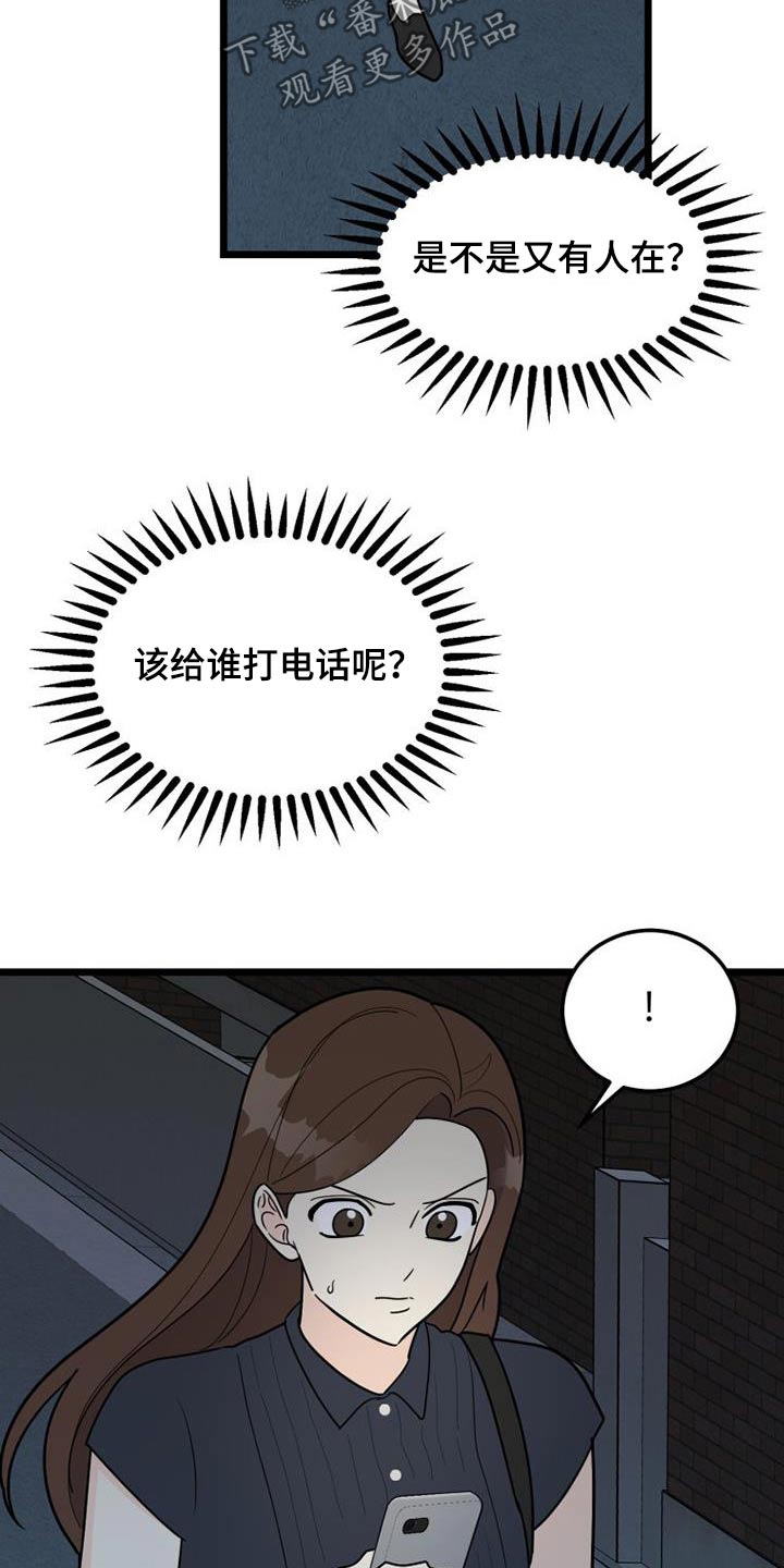 第71话16