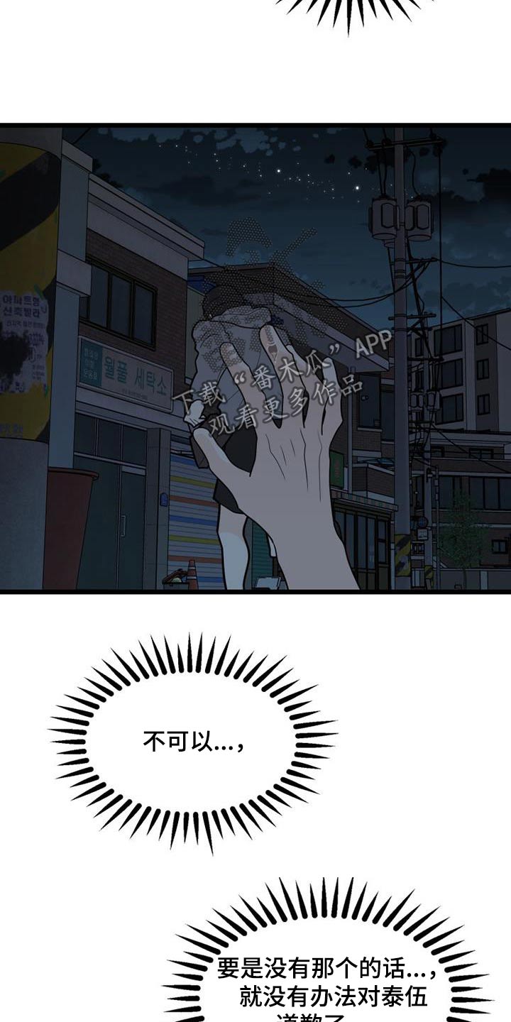 第72话21