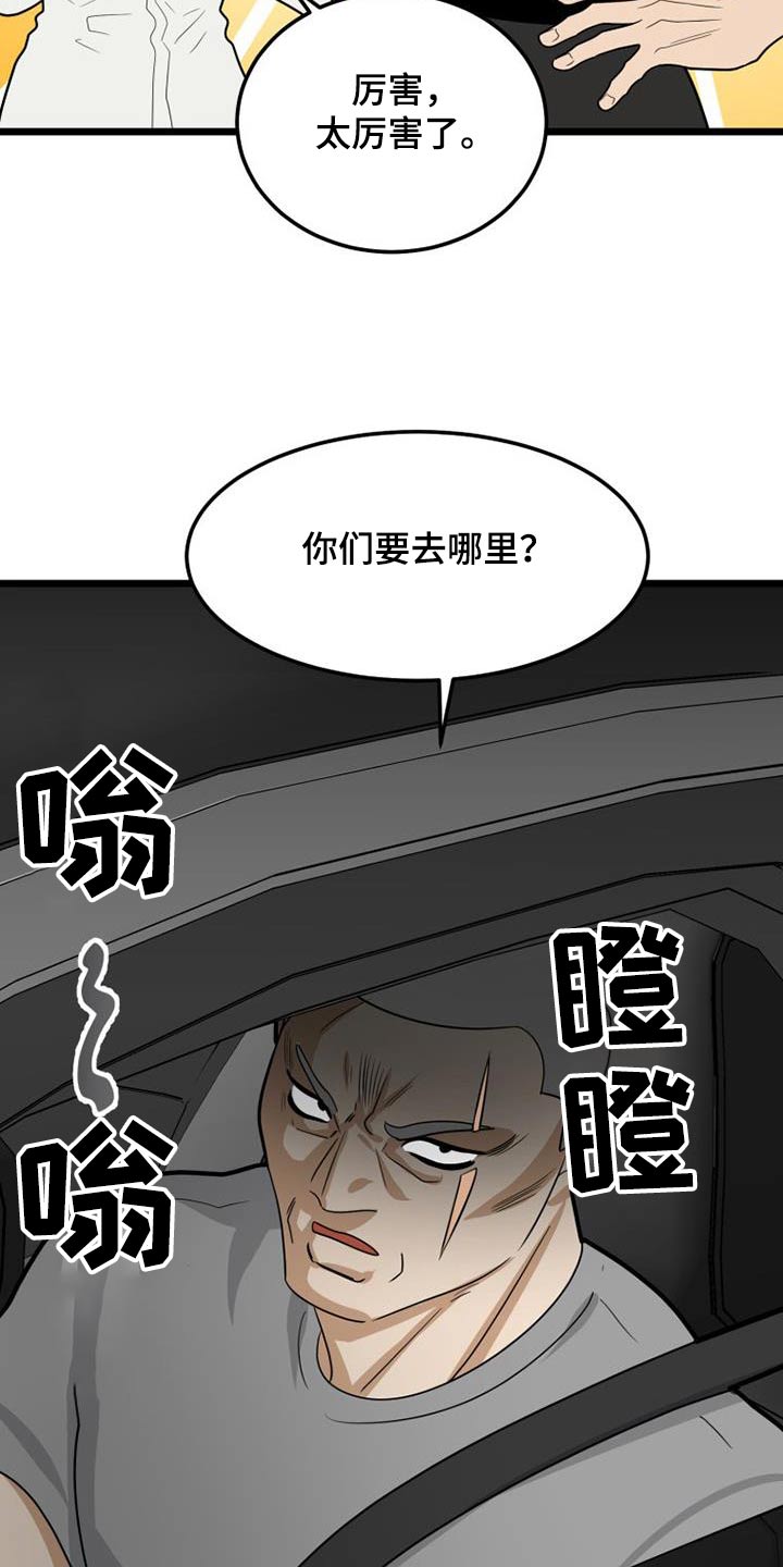 第57话9