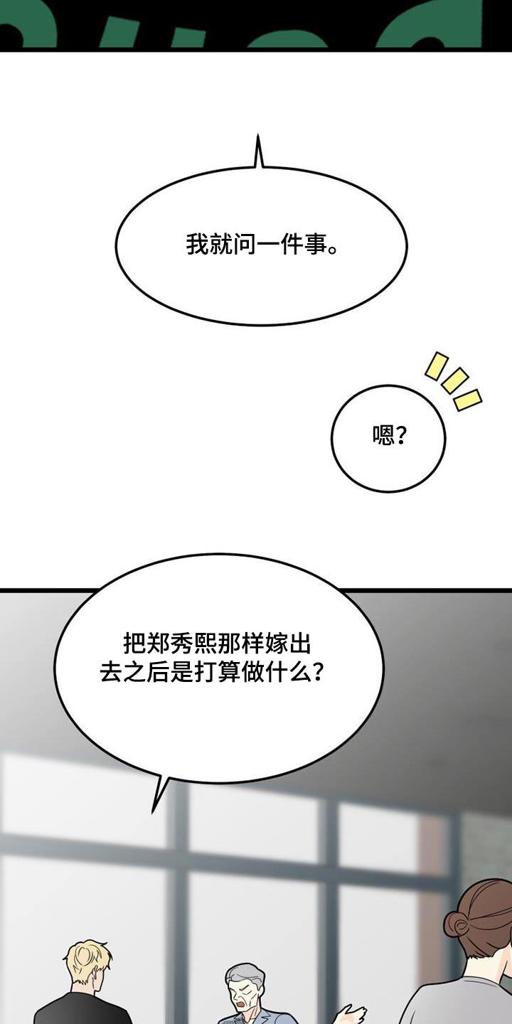 第61话5