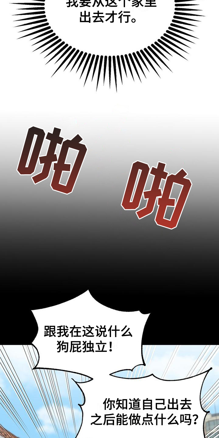 第1话12