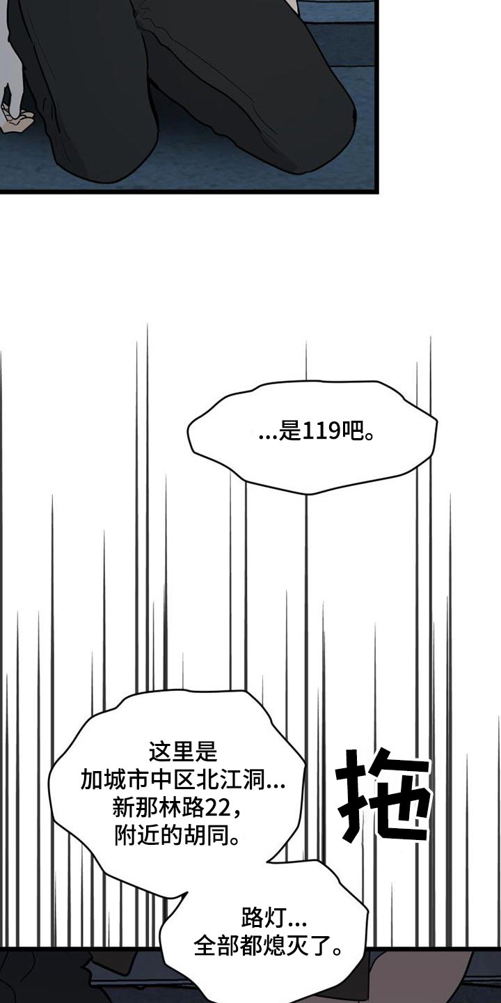 第75话17