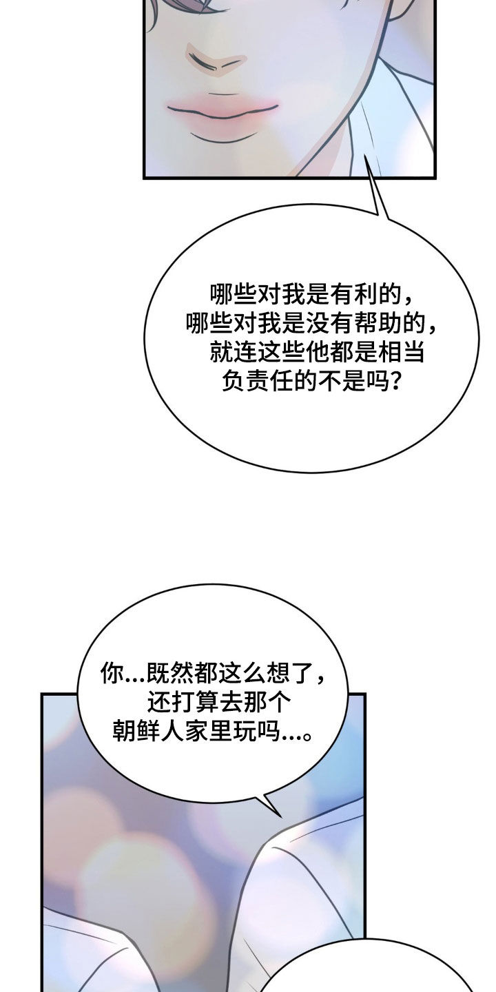 第28话20