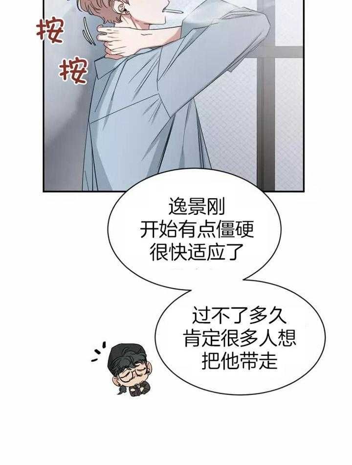 第103话23