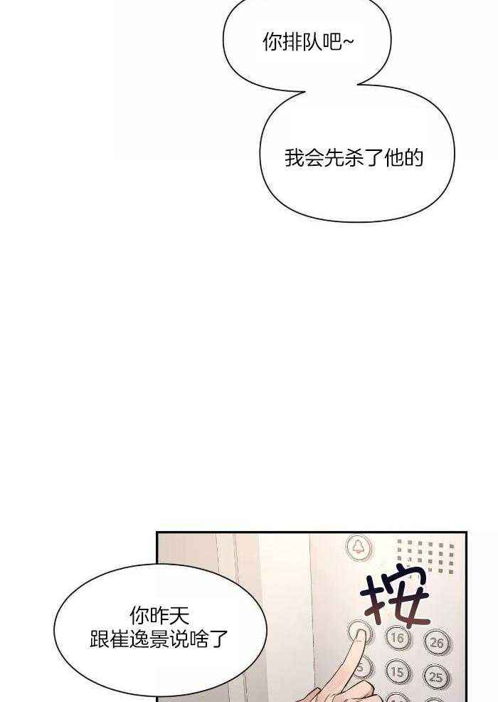 第123话24