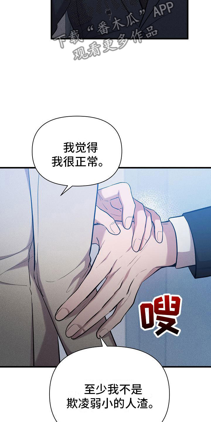 第29话10