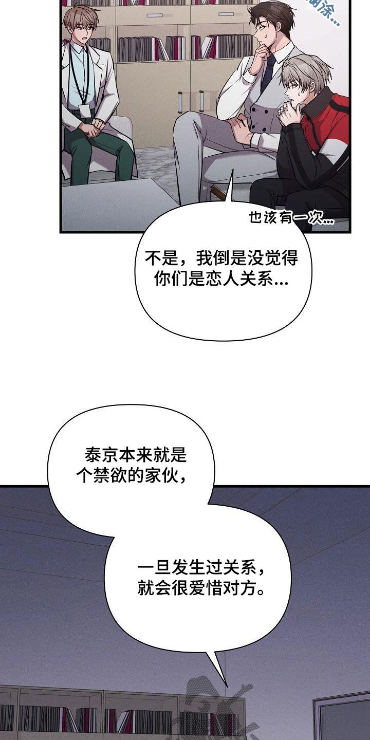 第38话14