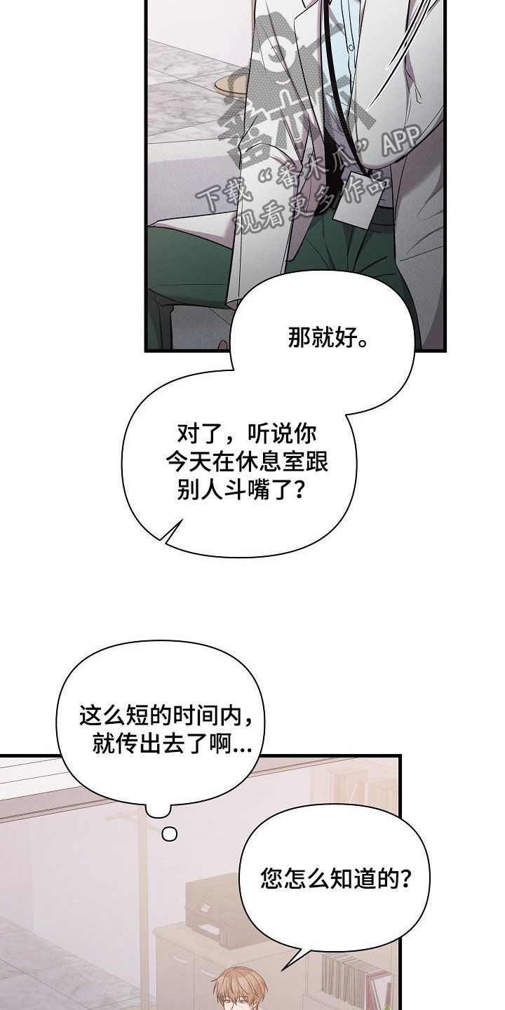 第38话20