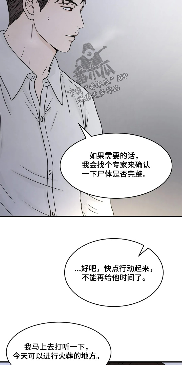 第85话14