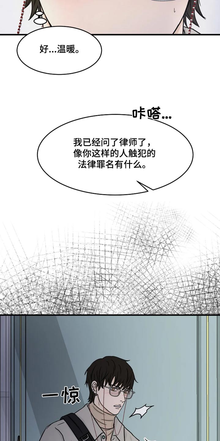 第34话18