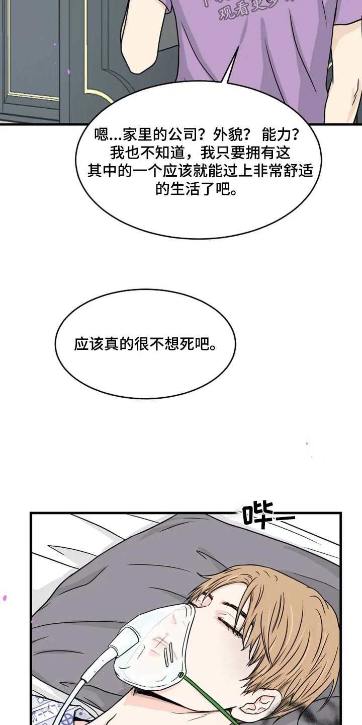 第51话9