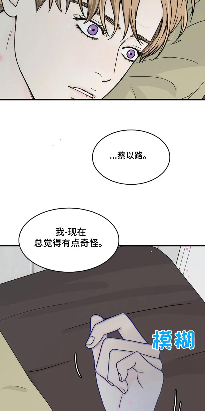 第51话18