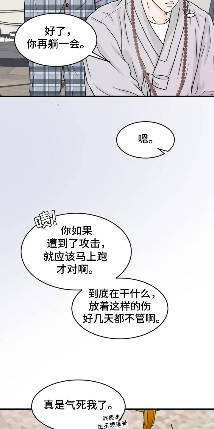 第48话8