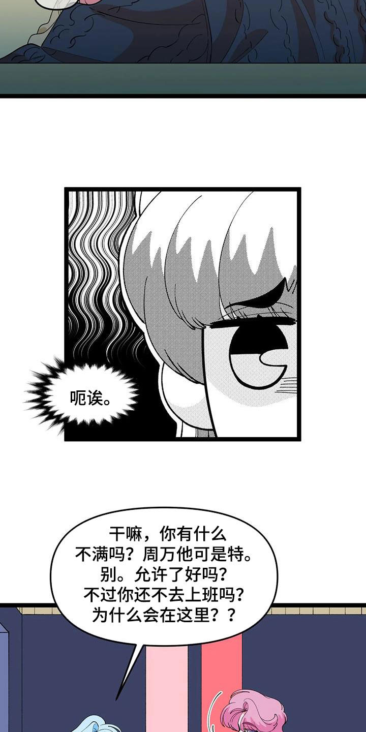 第54话8