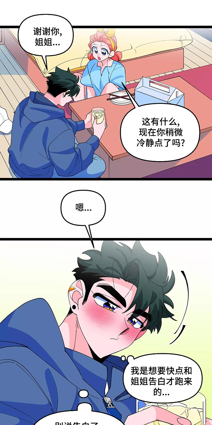 第46话6