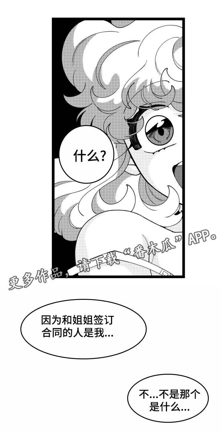 第29话15