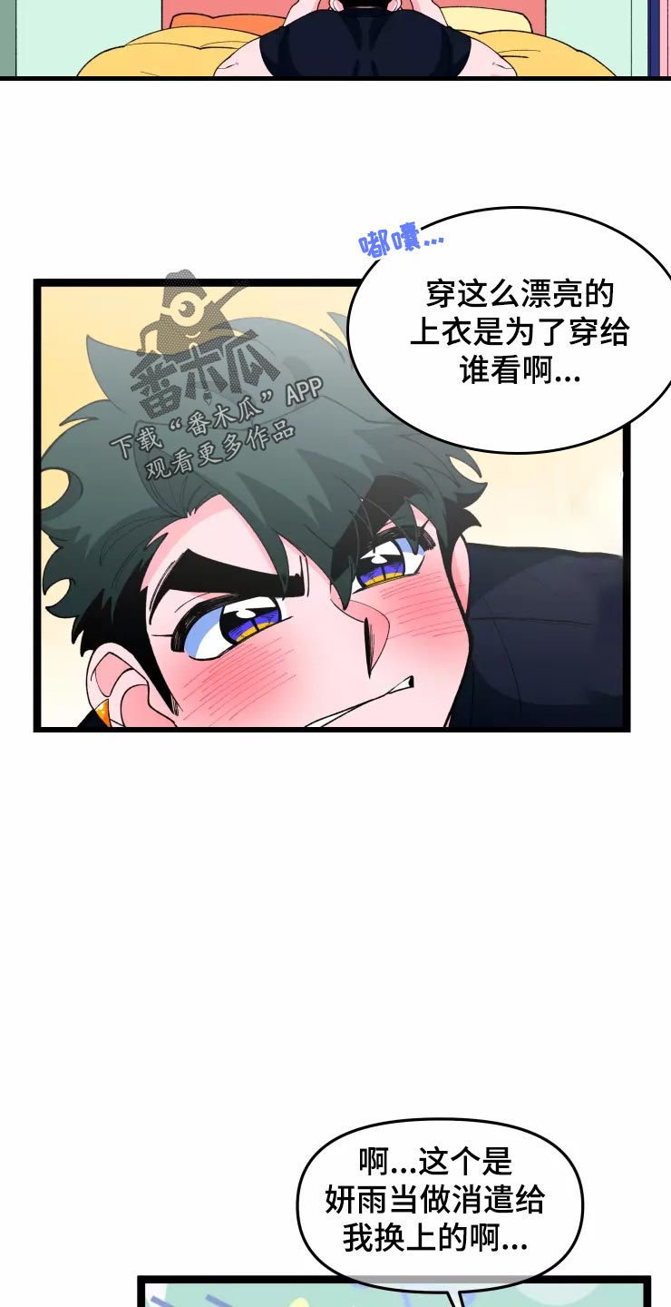 第29话9