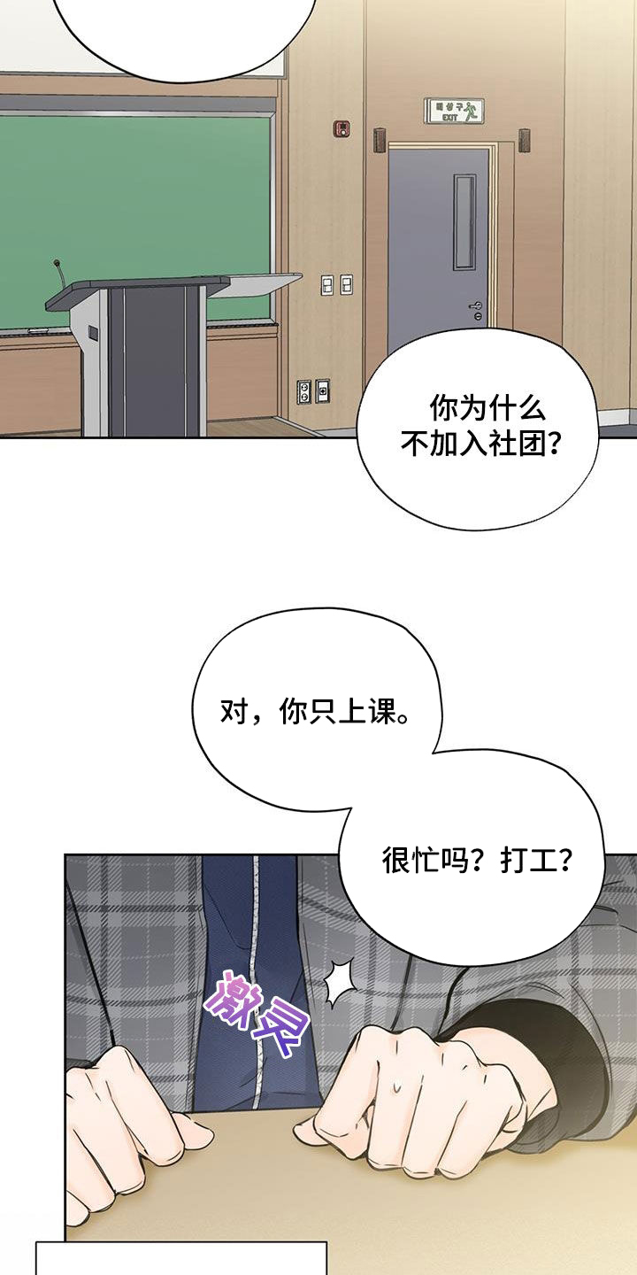 第38话6