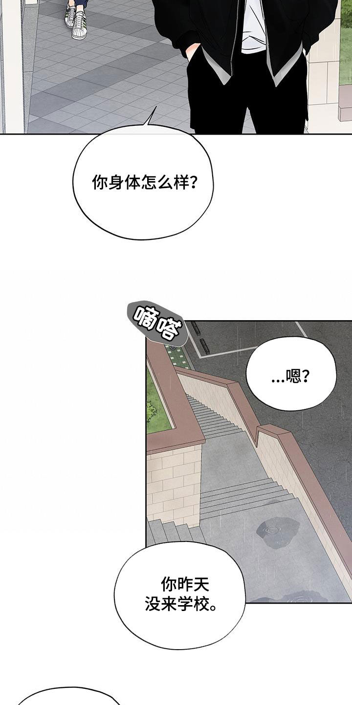 第33话8