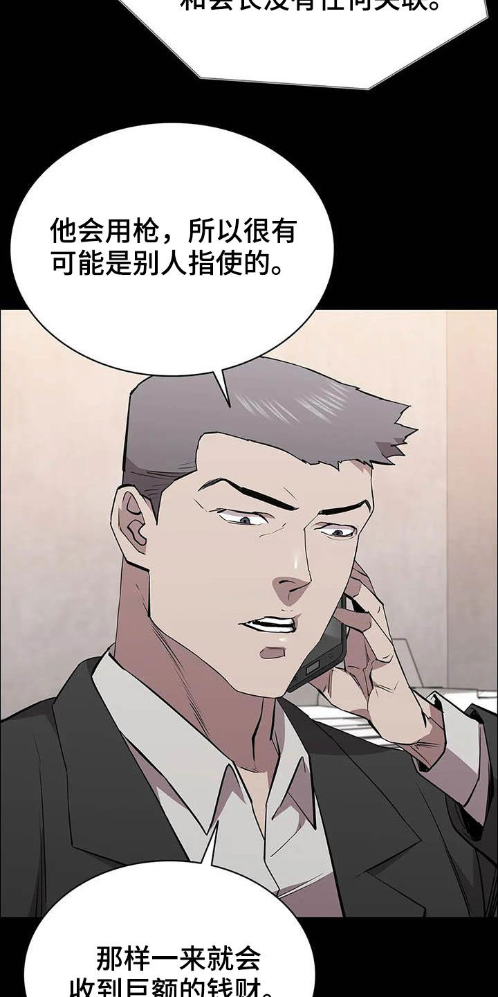 第69话23