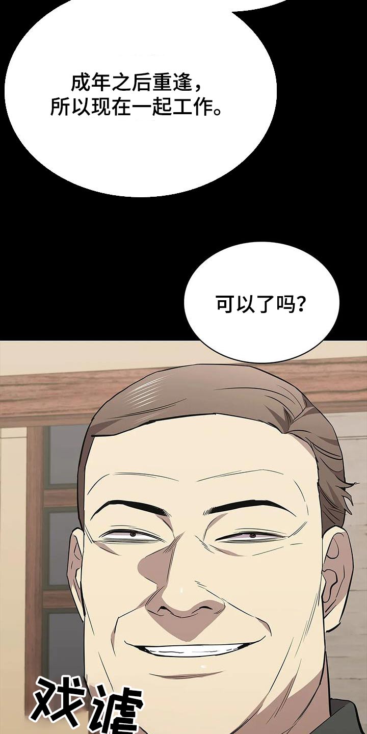 第153话12