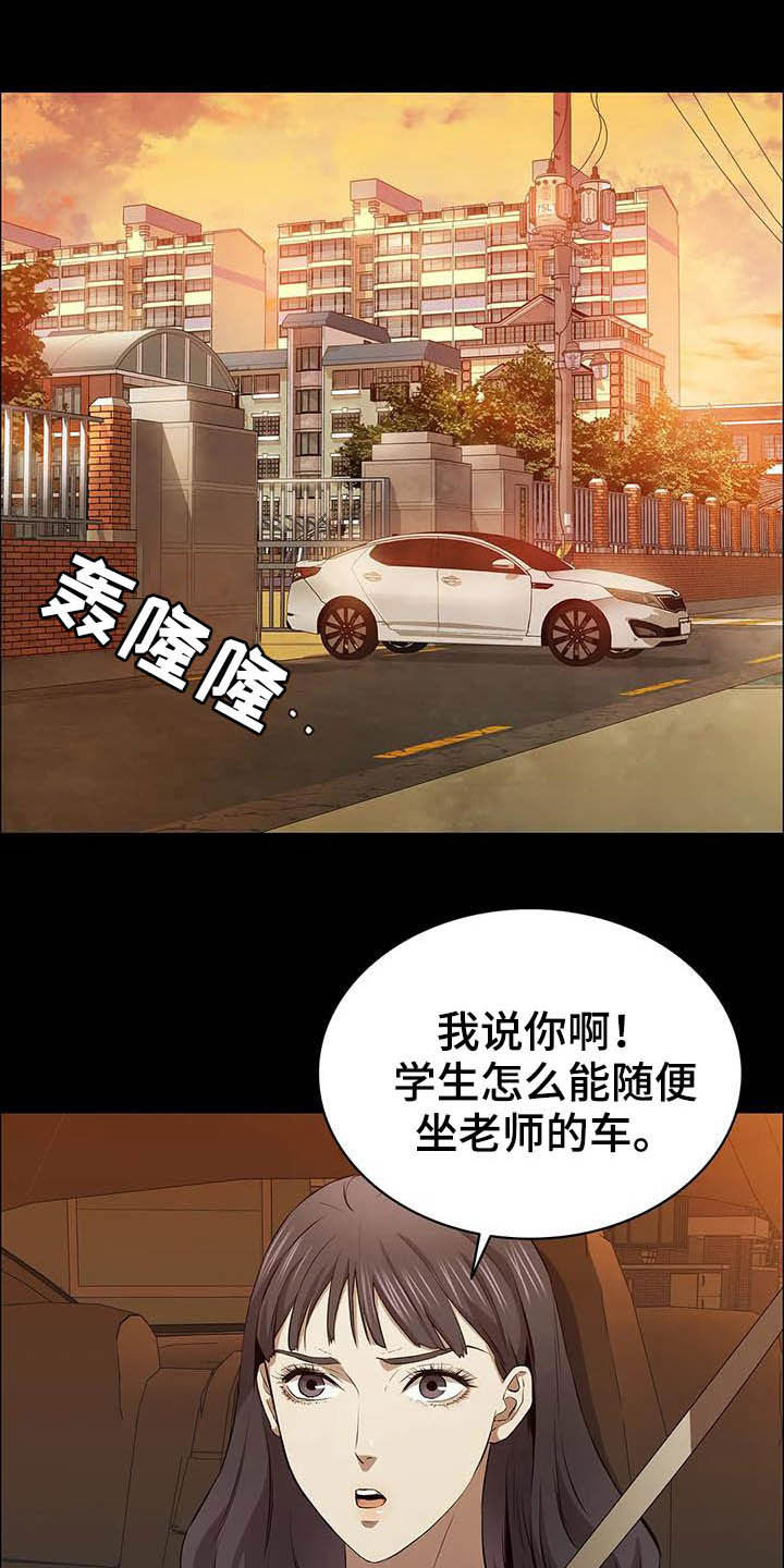 第29话3