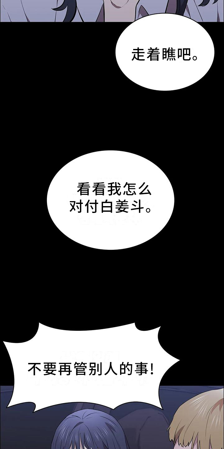 第74话12