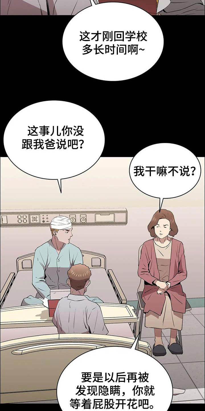 第31话3