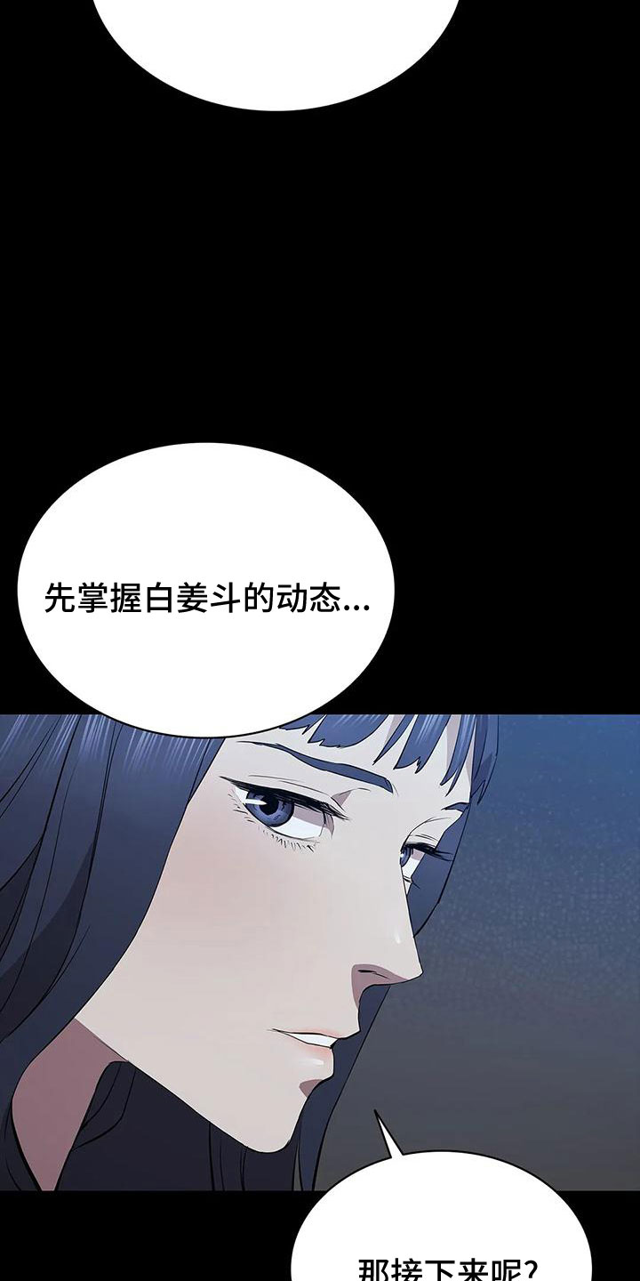 第99话30