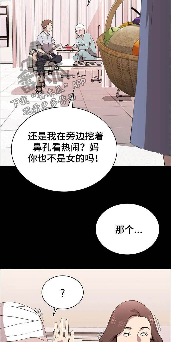 第31话7