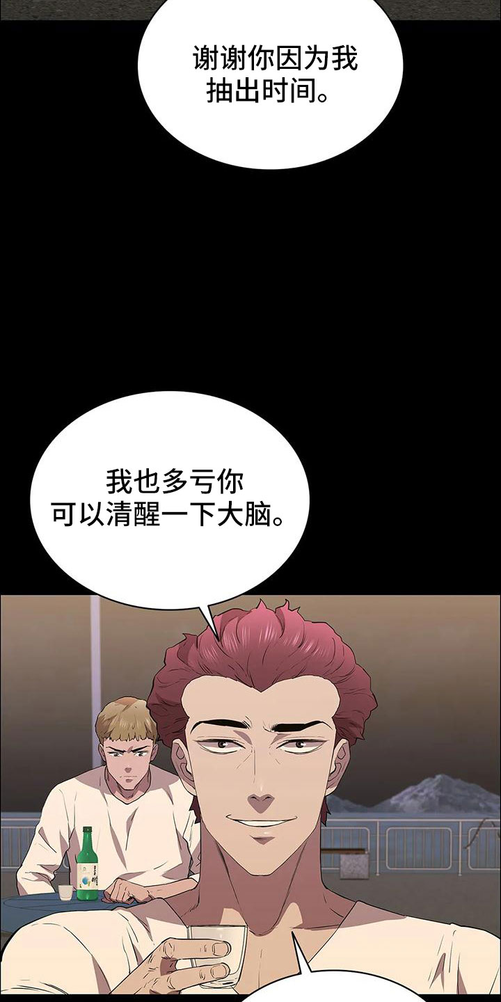 第110话5