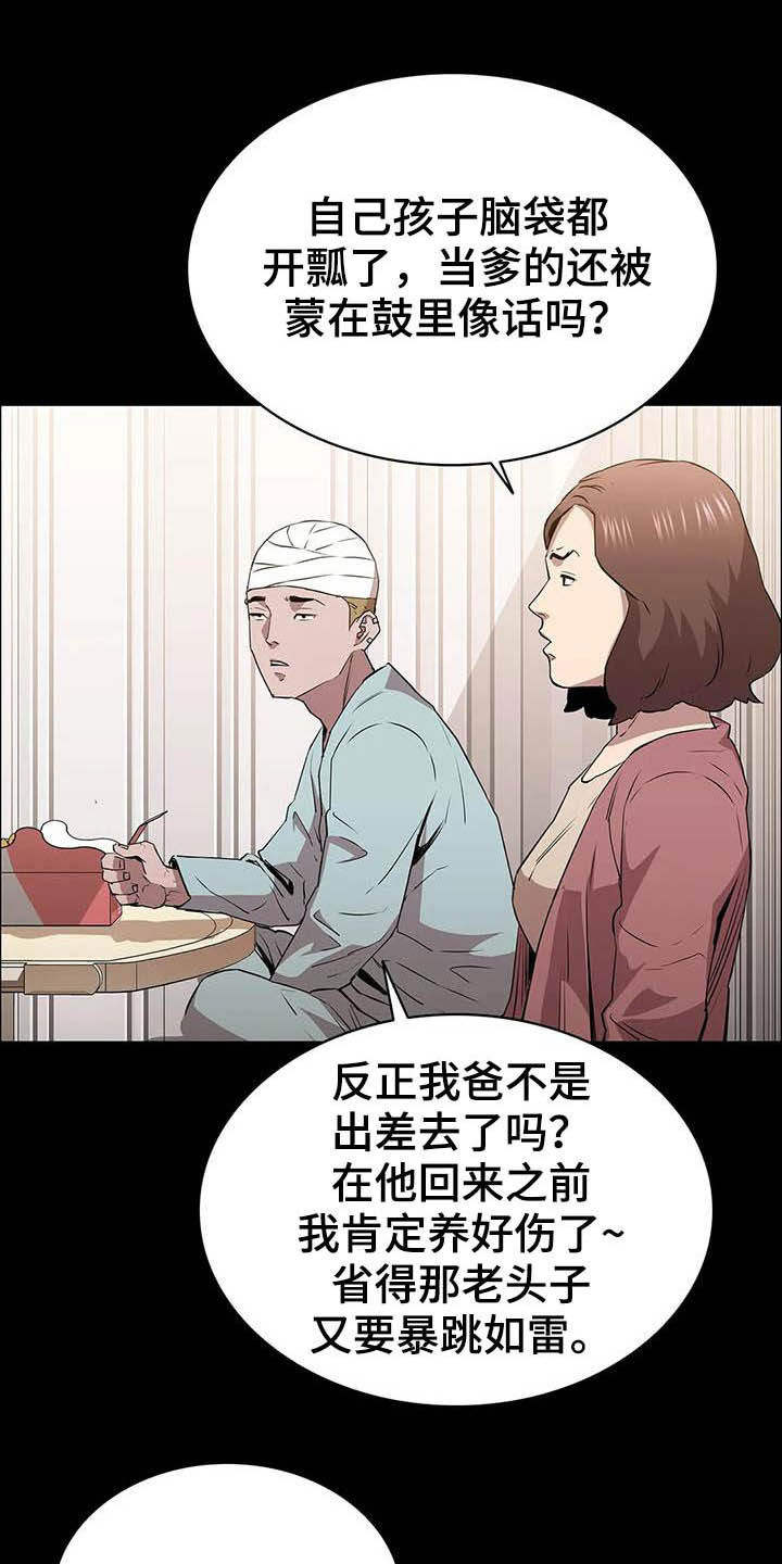 第31话5