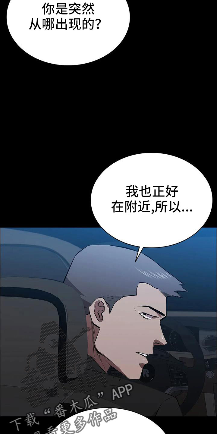 第117话9