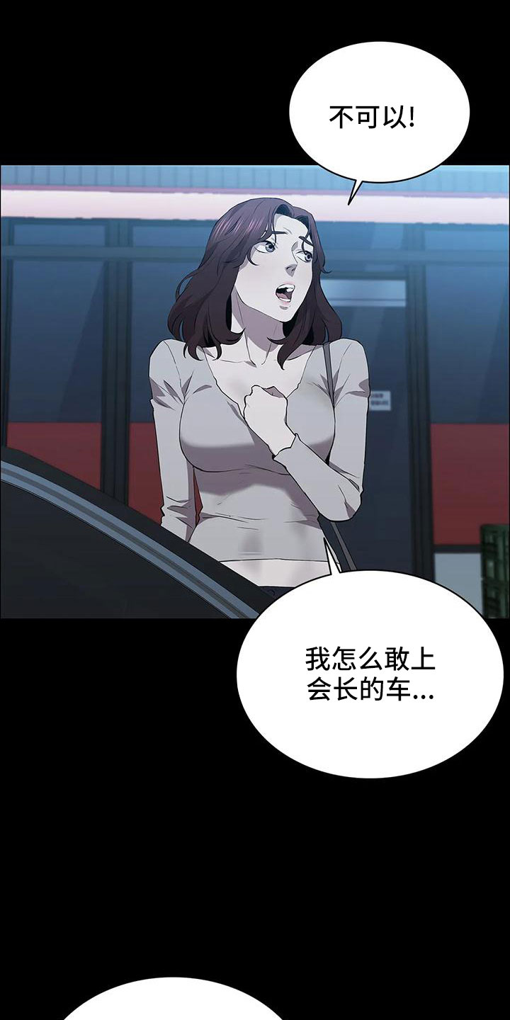 第101话16