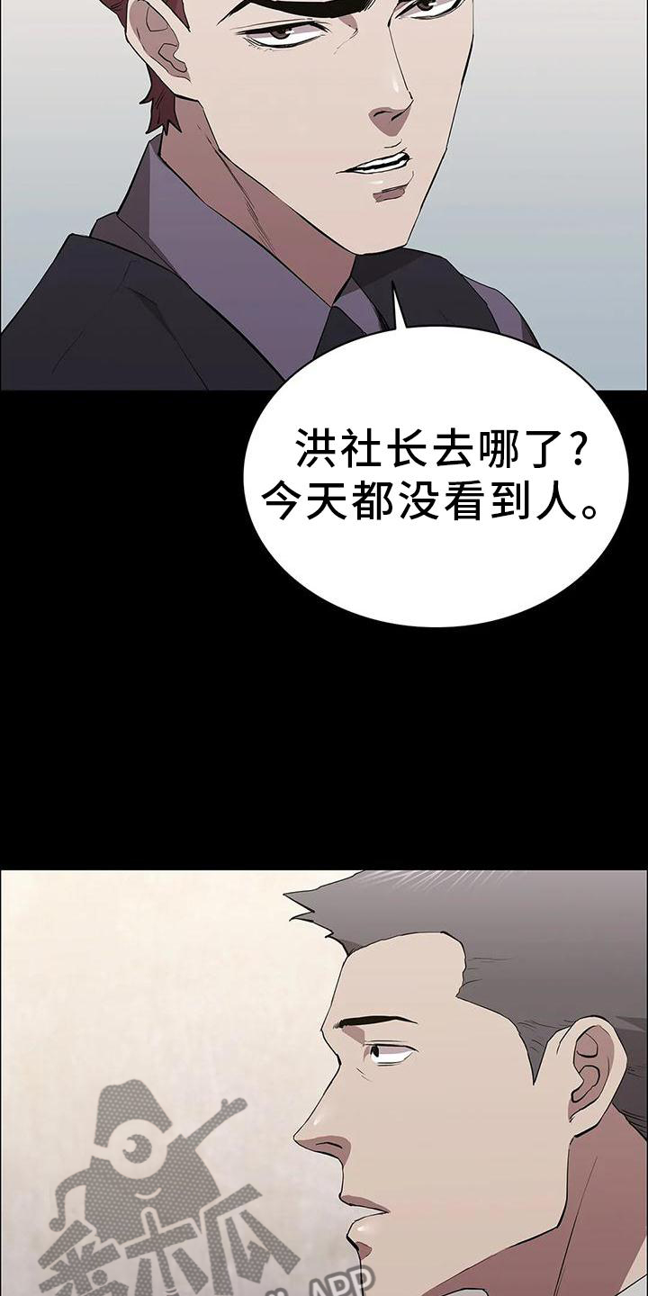 第85话12