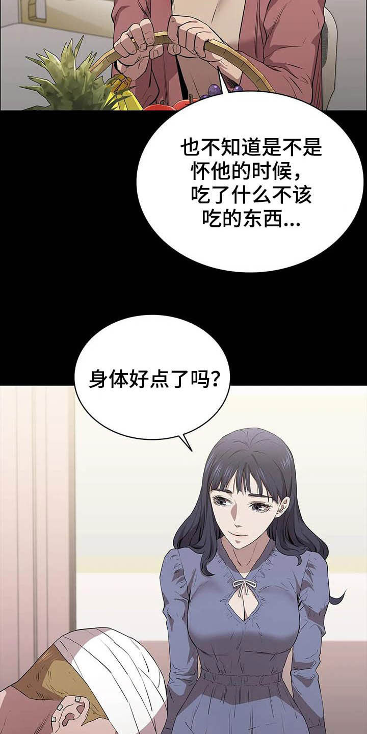 第31话13