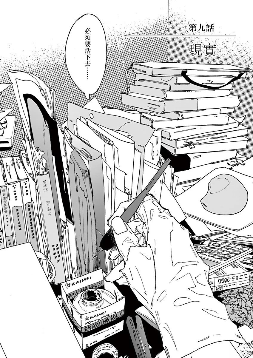 第9话2