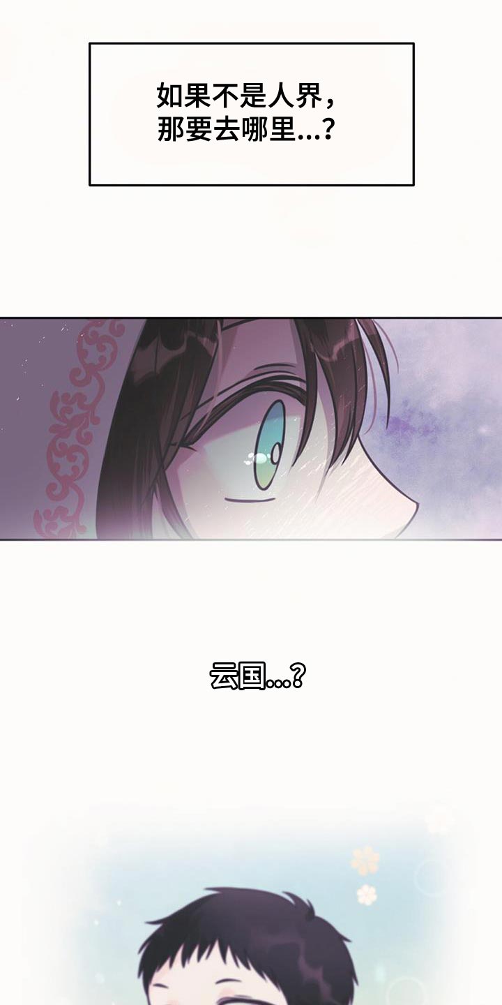 第64话4