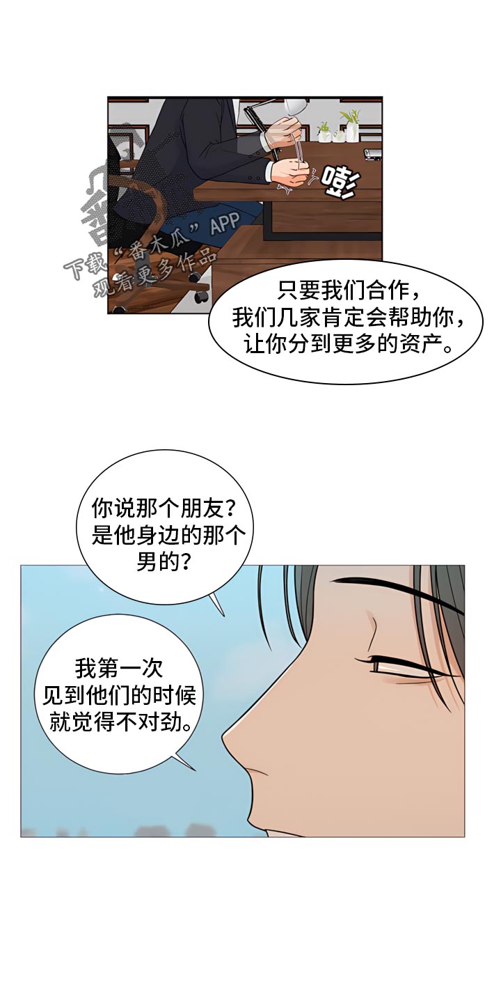 第85话9