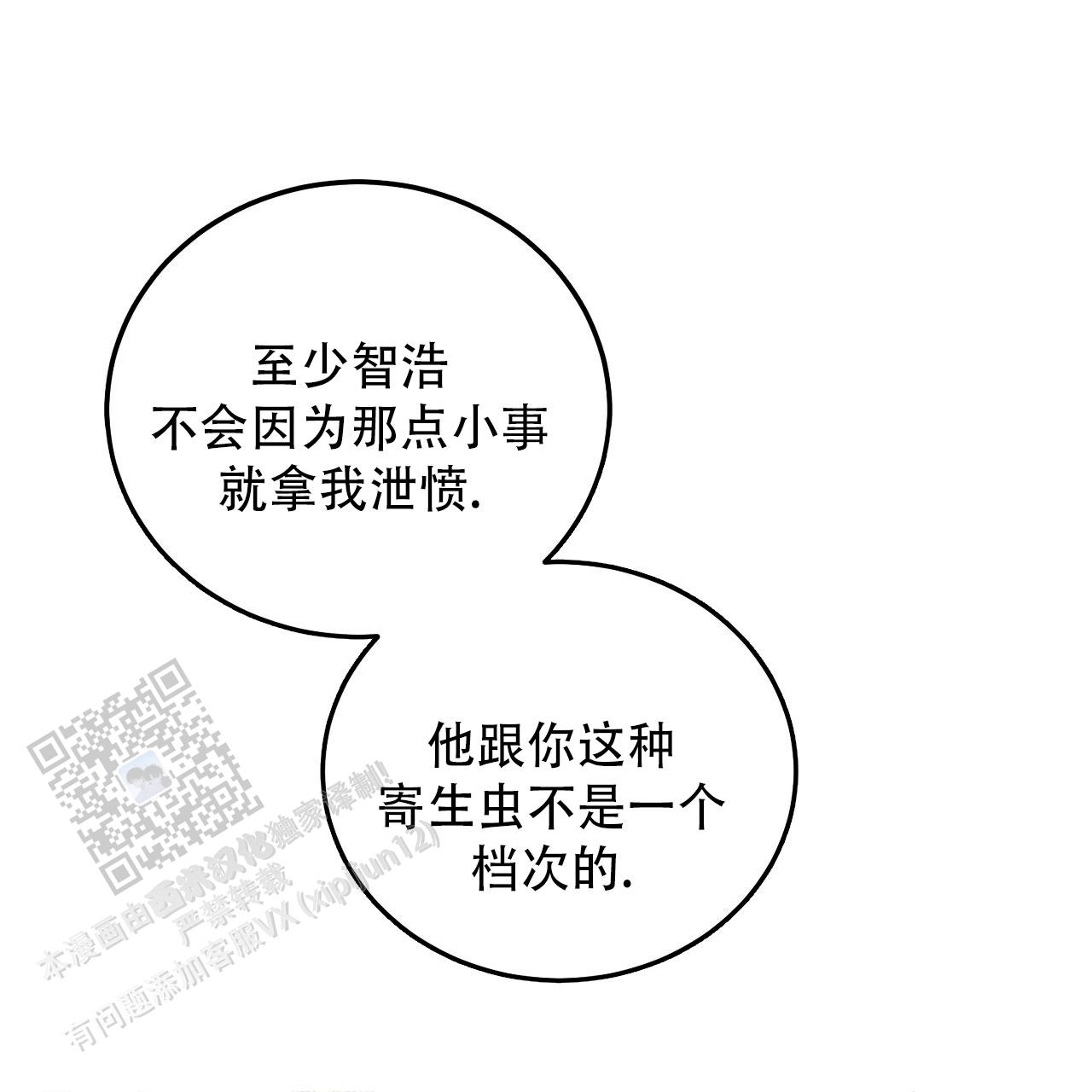 第54话8