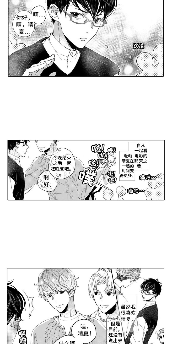 第8话5