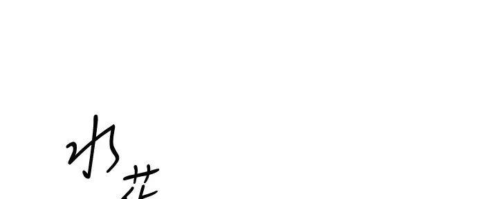 第43话104