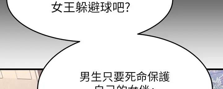 第43话51