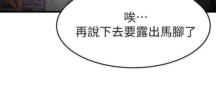 第49话59