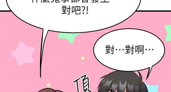第69话54