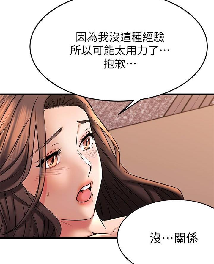 第80话43
