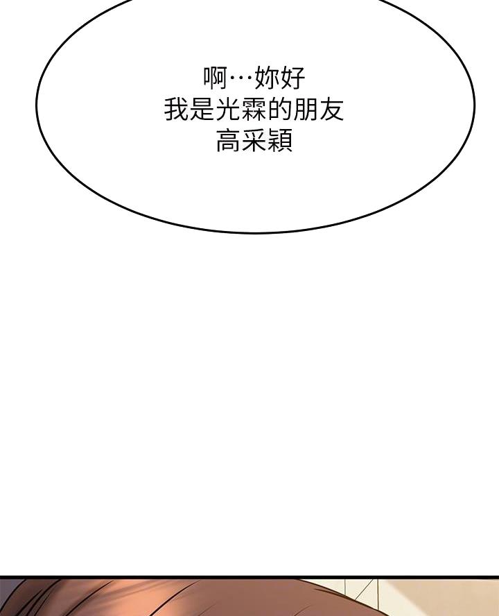 第82话11