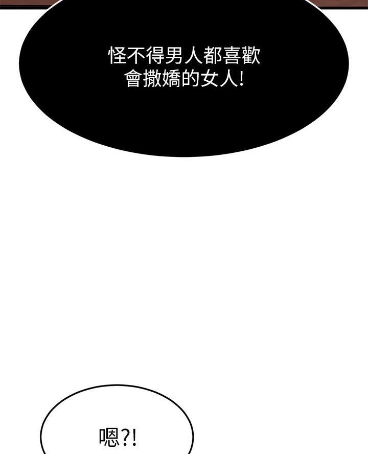 第83话11